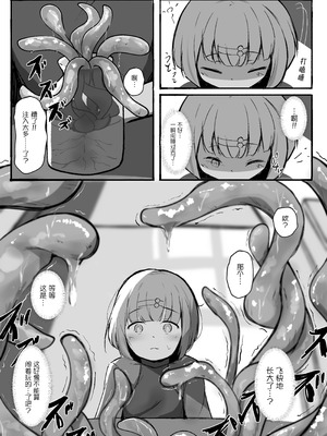 [らんぺる] 見習い魔法使いに植物の管理は難しい｜对见习魔法师来说管理植物太难了 [紫藤汉化组]_04_xrkn