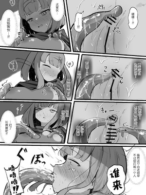 [らんぺる] 見習い魔法使いに植物の管理は難しい｜对见习魔法师来说管理植物太难了 [紫藤汉化组]_10_oiur