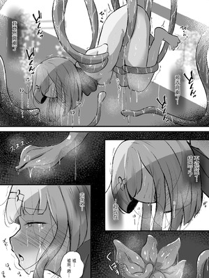 [らんぺる] 見習い魔法使いに植物の管理は難しい｜对见习魔法师来说管理植物太难了 [紫藤汉化组]_14_gqyt