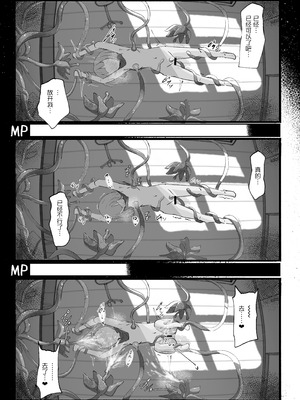 [らんぺる] 見習い魔法使いに植物の管理は難しい｜对见习魔法师来说管理植物太难了 [紫藤汉化组]_28_ndhd