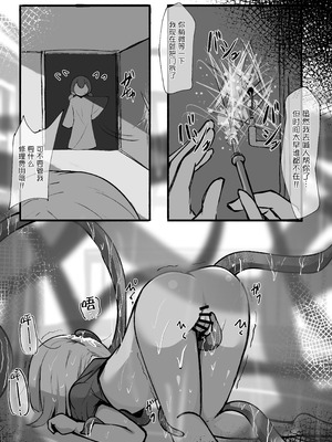 [らんぺる] 見習い魔法使いに植物の管理は難しい｜对见习魔法师来说管理植物太难了 [紫藤汉化组]_42_yicx