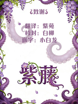 [らんぺる] 見習い魔法使いに植物の管理は難しい｜对见习魔法师来说管理植物太难了 [紫藤汉化组]_45_aeok