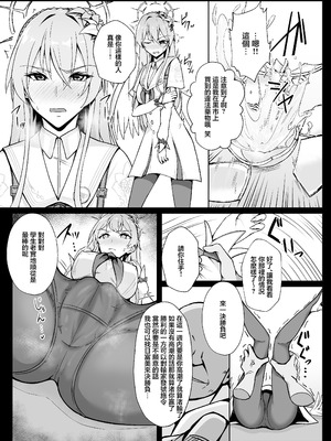 [アオイ旅ビト (モンキ)] ナギサはかわいいね (ブルーアーカイブ)｜渚可真是太可愛了 [中国翻訳] [DL版]_04_foot