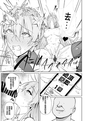 [アオイ旅ビト (モンキ)] ナギサはかわいいね (ブルーアーカイブ)｜渚可真是太可愛了 [中国翻訳] [DL版]_12_lpbk