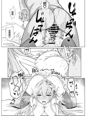 [アオイ旅ビト (モンキ)] ナギサはかわいいね (ブルーアーカイブ)｜渚可真是太可愛了 [中国翻訳] [DL版]_14_wsdx