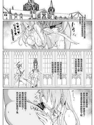 [アオイ旅ビト (モンキ)] ナギサはかわいいね (ブルーアーカイブ)｜渚可真是太可愛了 [中国翻訳] [DL版]_19_mico