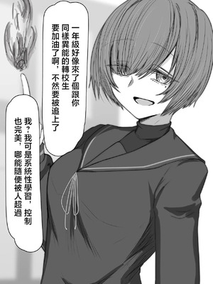 [キンギン貿易] 転校生と先輩JPEG [中国翻訳]