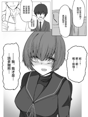 [キンギン貿易] 転校生と先輩JPEG [中国翻訳]_2_ddgx