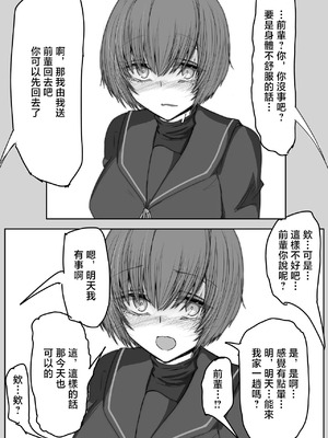 [キンギン貿易] 転校生と先輩JPEG [中国翻訳]_3_xuyl