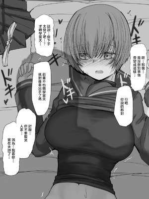 [キンギン貿易] 転校生と先輩JPEG [中国翻訳]_5_yotq