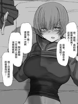 [キンギン貿易] 転校生と先輩JPEG [中国翻訳]_6_eepi