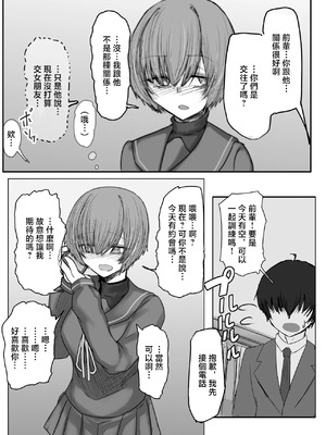 [キンギン貿易] 転校生と先輩JPEG [中国翻訳]_7_eawu