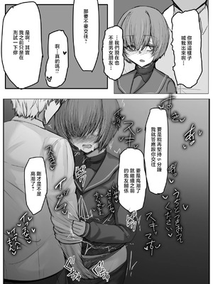 [キンギン貿易] 転校生と先輩JPEG [中国翻訳]_8_yxfh