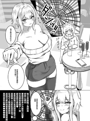 [ヤンデレ通信 (そうすけ)] 理性バースト [中国翻訳] [DL版]_02_xhkv