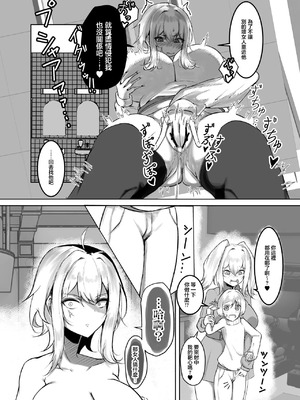 [ヤンデレ通信 (そうすけ)] 理性バースト [中国翻訳] [DL版]_05_rtuw