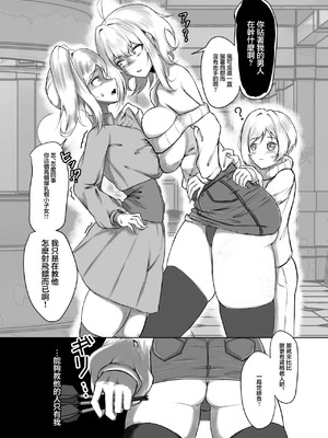 [ヤンデレ通信 (そうすけ)] 理性バースト [中国翻訳] [DL版]_06_peji