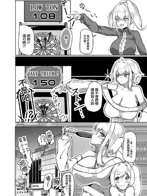 [ヤンデレ通信 (そうすけ)] 理性バースト [中国翻訳] [DL版]_07_galf