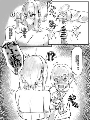 [ヤンデレ通信 (そうすけ)] 理性バースト [中国翻訳] [DL版]_12_qjxq