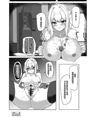 [ヤンデレ通信 (そうすけ)] 理性バースト [中国翻訳] [DL版]_19_mdmr