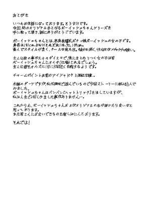 [ヤンデレ通信 (そうすけ)] 理性バースト [中国翻訳] [DL版]_20_vtbs