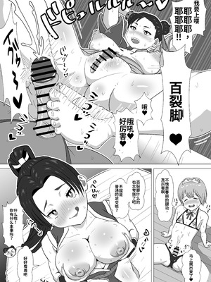 [臀夢堂 (雷卍郎)] 格ゲーGALSのショタっ子ザーメン争奪女子会 (オリジナル) [机翻中文]_06_squf