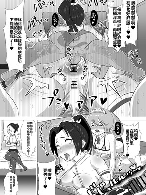 [臀夢堂 (雷卍郎)] 格ゲーGALSのショタっ子ザーメン争奪女子会 (オリジナル) [机翻中文]_12_fptp