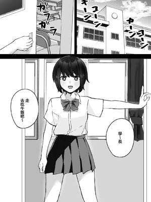 [茅しし] 後輩ちゃんにただ絞られる話｜只是被學妹給狠狠絞住的故事 [中国翻訳]_02_majr