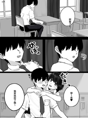 [茅しし] 後輩ちゃんにただ絞られる話｜只是被學妹給狠狠絞住的故事 [中国翻訳]_03_ovca