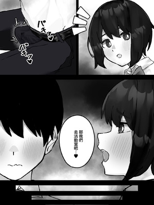 [茅しし] 後輩ちゃんにただ絞られる話｜只是被學妹給狠狠絞住的故事 [中国翻訳]_04_hsuj