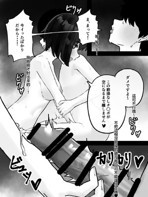 [茅しし] 後輩ちゃんにただ絞られる話｜只是被學妹給狠狠絞住的故事 [中国翻訳]_07_jcbp