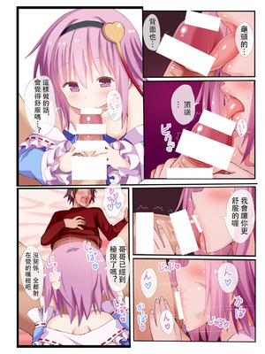 [難民ふぇすてぃばる (ぎヴちょこ)] さとりさまは妄想のお兄ちゃんをおかずにしています。 (東方Project) [明稿昨拖漢化組] [DL版]_13_fagh