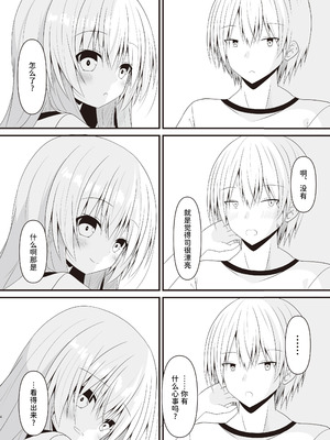 [雪月楓花、ねこ大福 (本知そら、ねこのしろ)] これも一つの未来の話｜这也是一个关于未来的话题 [稻荷恋汉化] [DL版]_05_myaq