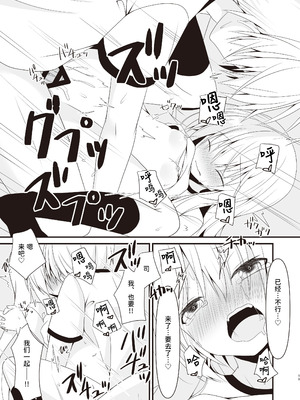 [雪月楓花、ねこ大福 (本知そら、ねこのしろ)] これも一つの未来の話｜这也是一个关于未来的话题 [稻荷恋汉化] [DL版]_20_qcnp