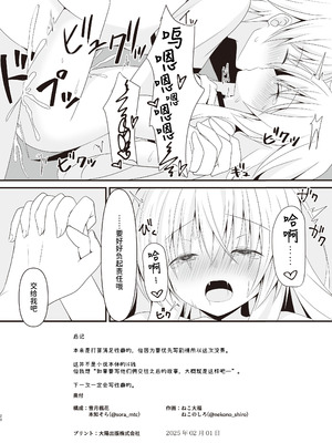 [雪月楓花、ねこ大福 (本知そら、ねこのしろ)] これも一つの未来の話｜这也是一个关于未来的话题 [稻荷恋汉化] [DL版]_21_rroq