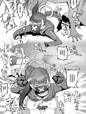 [駿河クロイツ] 教育的指導ォ! (ブルーアーカイブ) [中国翻訳]_4_nyph