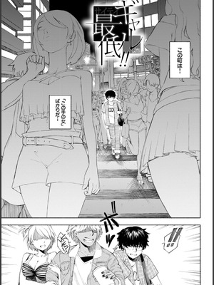 [ディングル] ハロー！ハーレム [DL版]_003_slgf