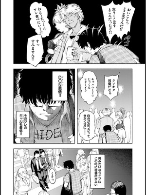 [ディングル] ハロー！ハーレム [DL版]_004_samb