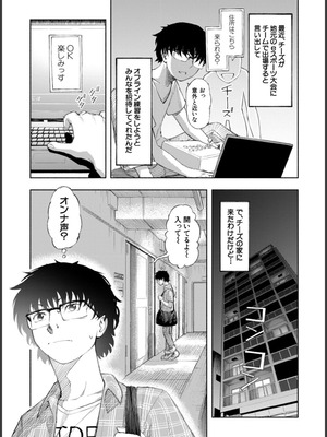 [ディングル] ハロー！ハーレム [DL版]_007_swti