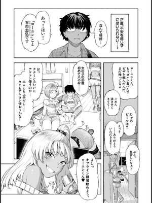 [ディングル] ハロー！ハーレム [DL版]_009_xaej