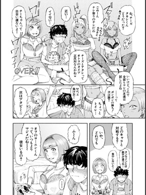 [ディングル] ハロー！ハーレム [DL版]_010_uwxq