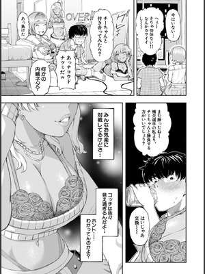 [ディングル] ハロー！ハーレム [DL版]_011_sens