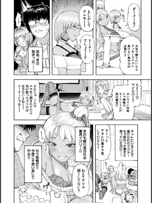 [ディングル] ハロー！ハーレム [DL版]_014_dxut