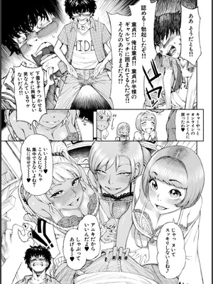 [ディングル] ハロー！ハーレム [DL版]_015_oywr