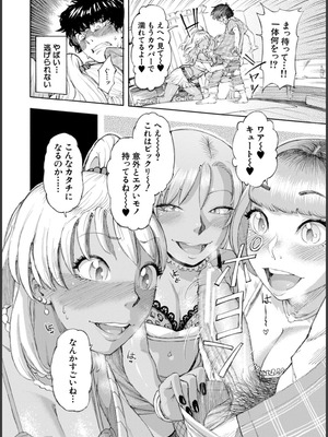 [ディングル] ハロー！ハーレム [DL版]_016_jfxs