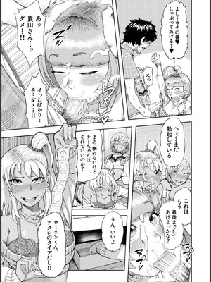 [ディングル] ハロー！ハーレム [DL版]_029_shns