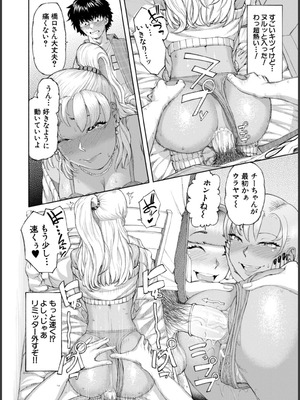 [ディングル] ハロー！ハーレム [DL版]_032_kwie