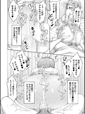 [ディングル] ハロー！ハーレム [DL版]_036_dsml