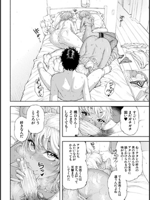 [ディングル] ハロー！ハーレム [DL版]_042_mxph