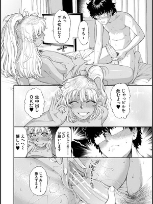 [ディングル] ハロー！ハーレム [DL版]_044_iewn