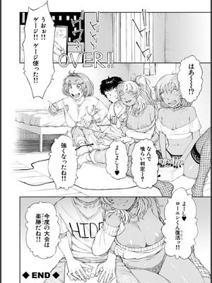 [ディングル] ハロー！ハーレム [DL版]_052_haty